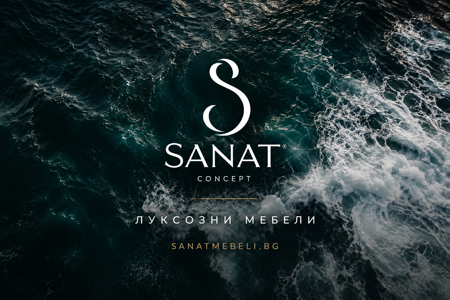 Sanat Concept мебели